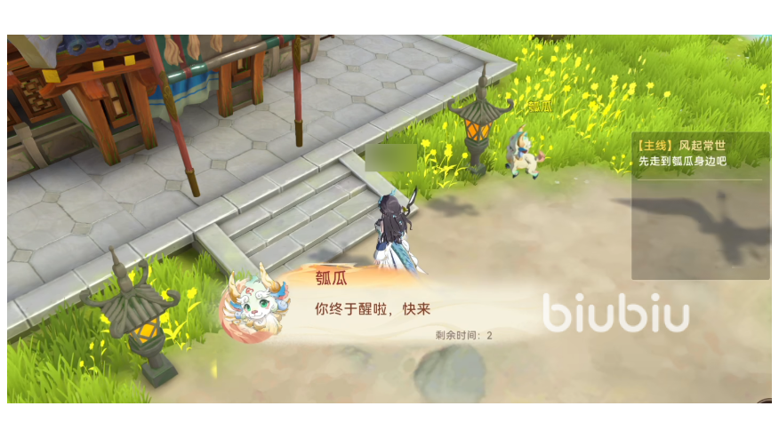 妖错图同心草怎么获得