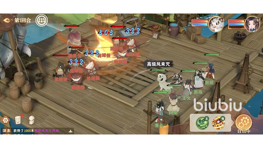 妖错图图鉴分享