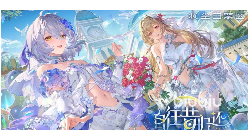 尘白禁区自往昔归还限时活动什么时候开启