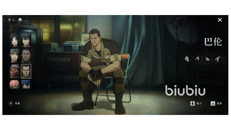 异人之下巴伦怎么样