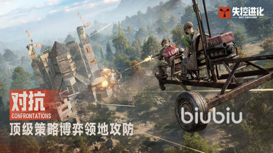 失控进化是什么类型的游戏