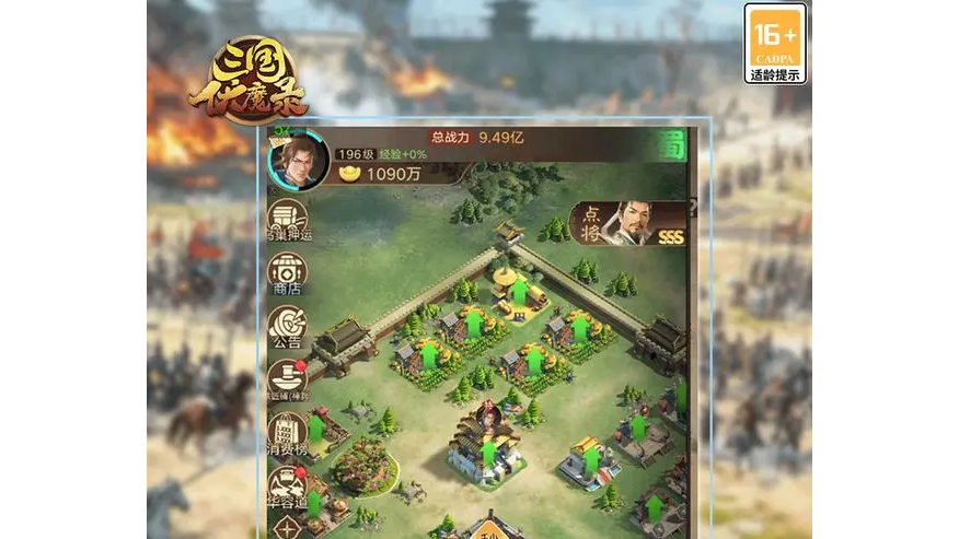 三国伏魔录氪金吗