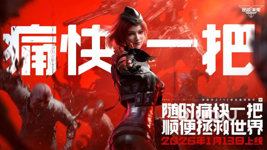 逆战未来排位赛怎么打