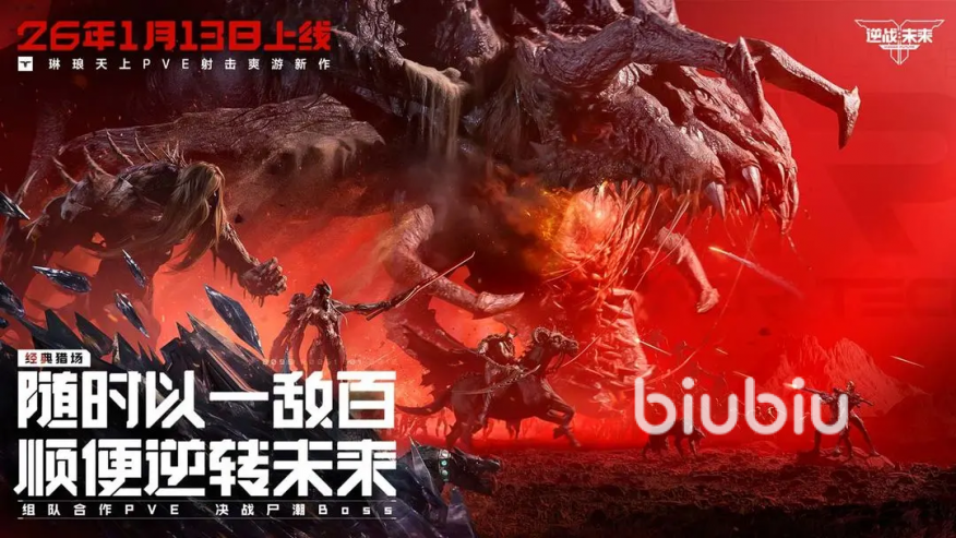 逆战未来值得入坑吗