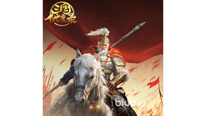 三国伏魔录新手礼包哪里有