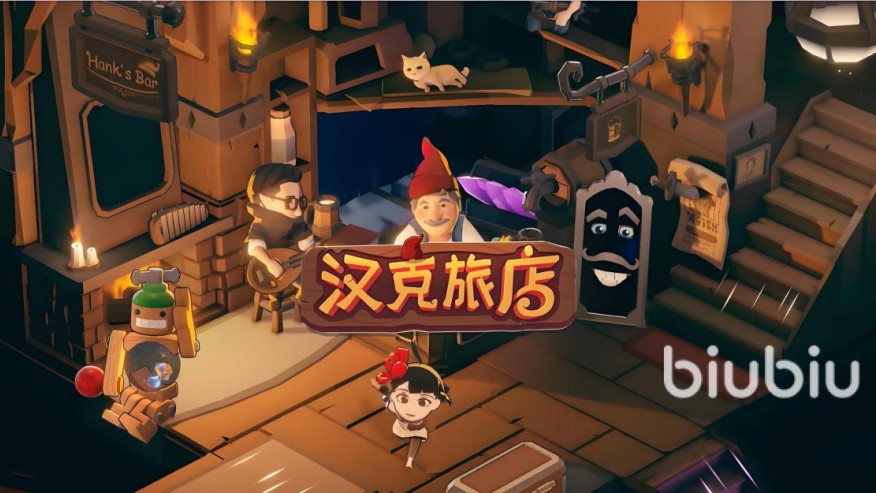 汉克旅店什么时候上线