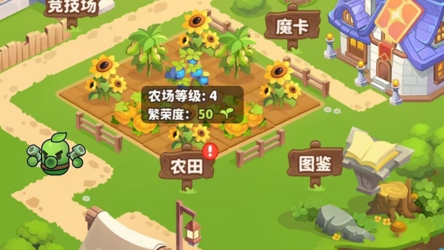 植物萌斗战力怎么提升