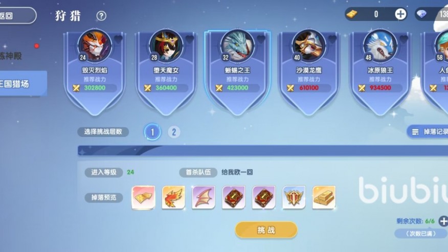 风之国世界王国猎场怎么玩