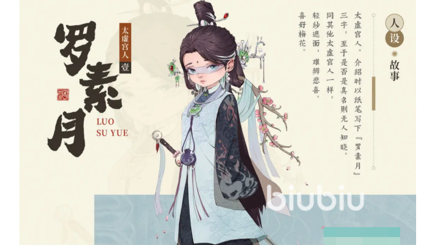 妖错图黎幽怎么样