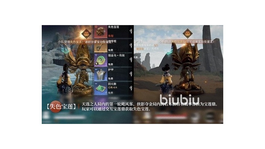 永劫无间宝莲鼎玩法什么时候出