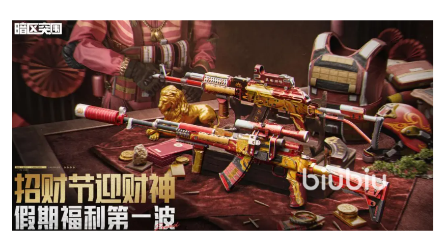 暗区突围招财节首波福利有什么