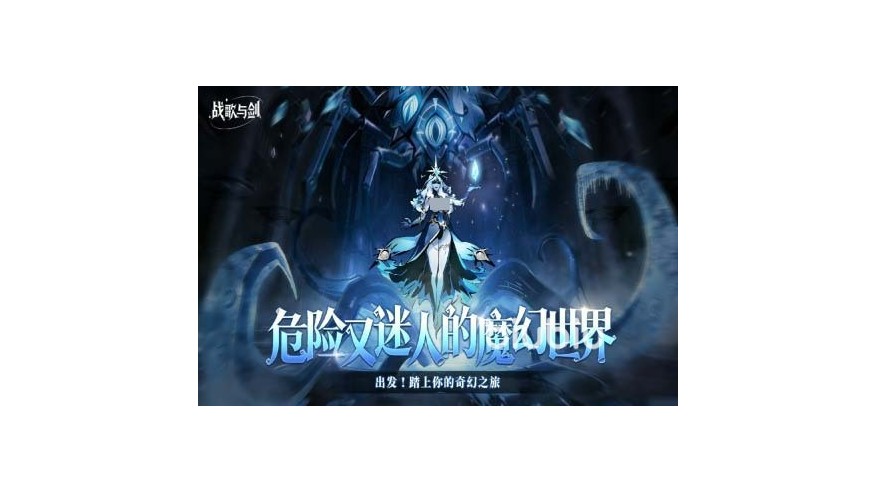 战歌与剑上线时间哪一天