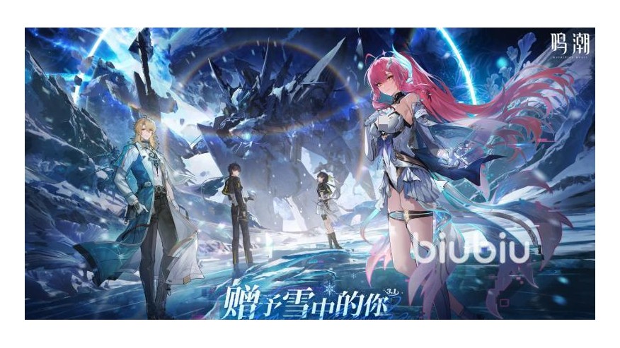 鸣潮3.1版本福利活动有哪些​