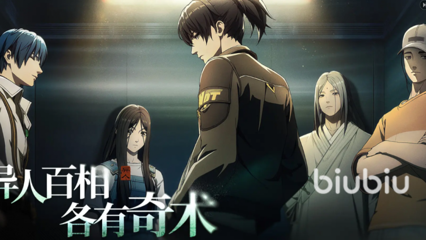 异人之下人物推荐