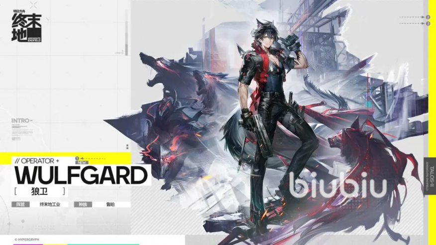 明日方舟终末地鲁珀族角色是哪个