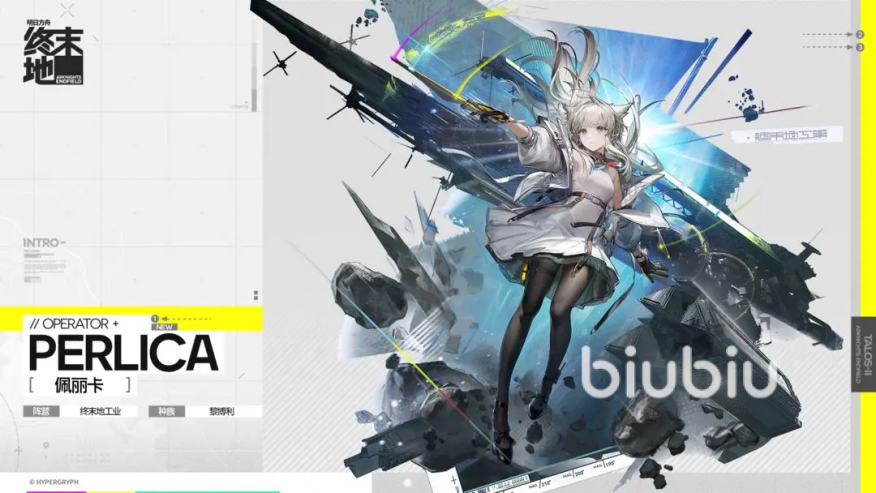 明日方舟终末地佩丽卡怎么样