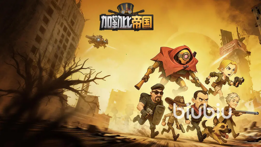 加勒比帝国好玩吗