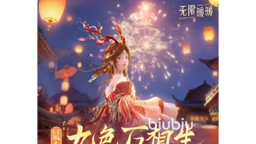 无限暖暖2.2版本九色万相生福利分享