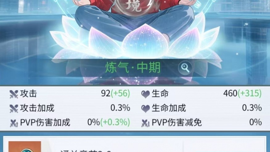 修真高手手游什么时候上线