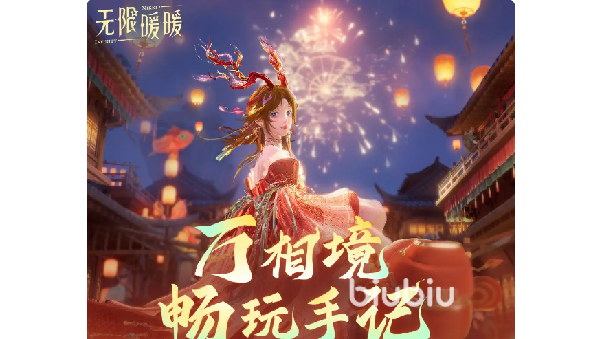 无限暖暖万相境玩法分享