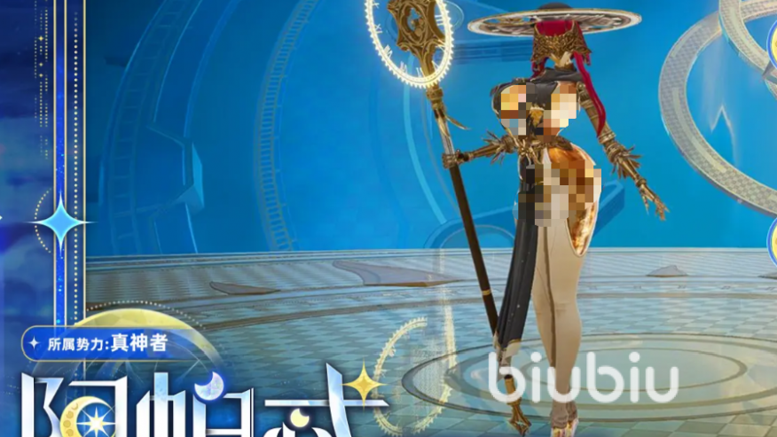 尘白禁区阿帕忒欺世的佞舌是谁