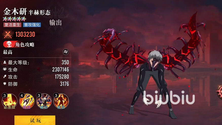 觉醒守卫之战t0角色有哪些