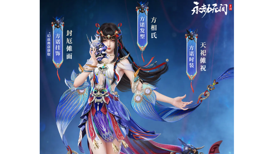 永劫无间方诺怎么样