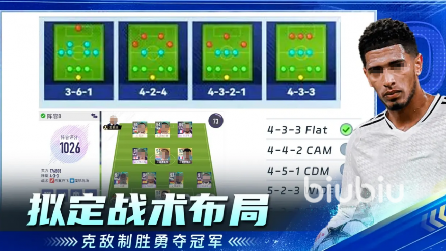 超迷足球手游上线时间分享