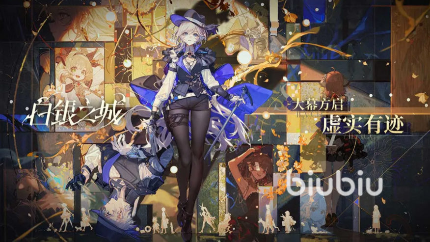 白银之城的拉比林斯是什么