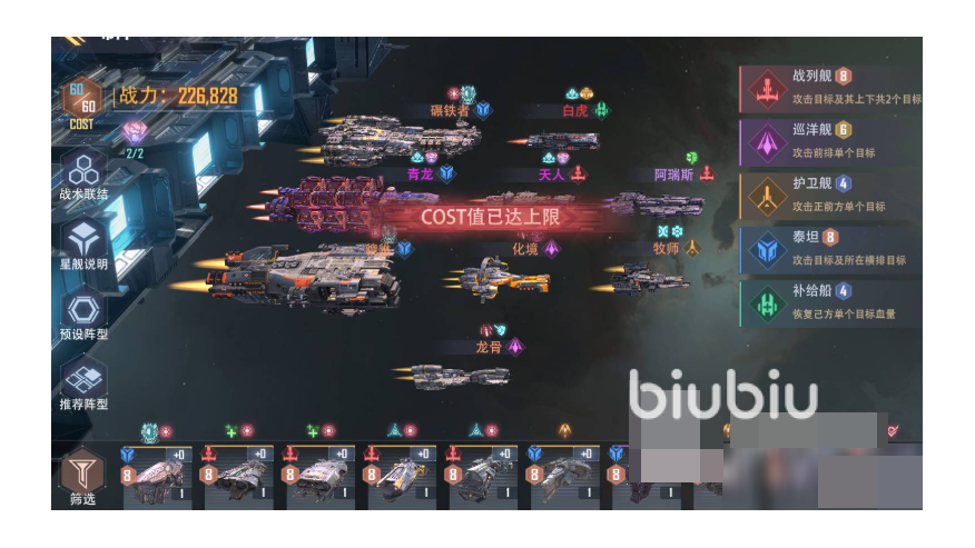 星轨之上镶嵌什么石头