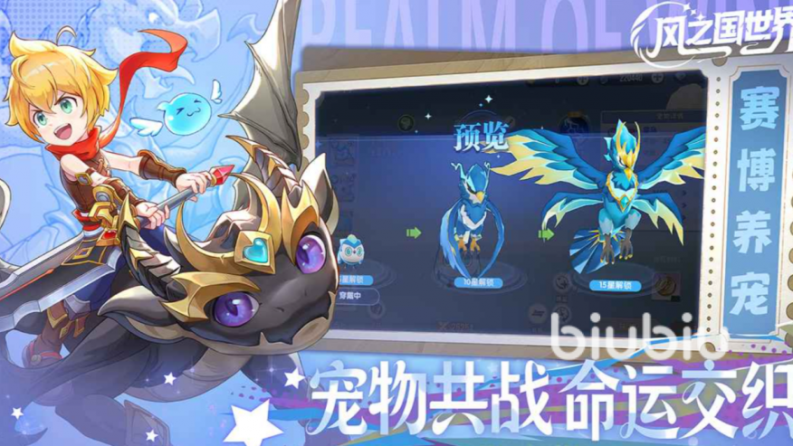 风之国世界角色有哪些