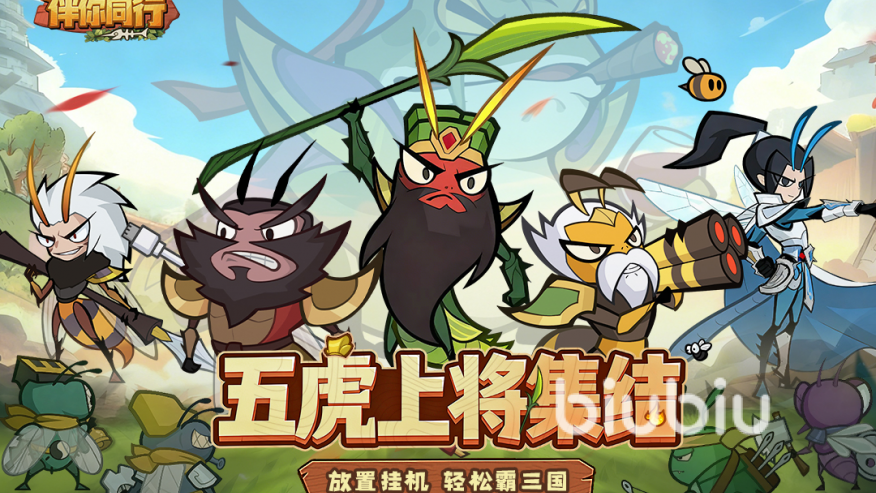 伴你同行兑换码有哪些