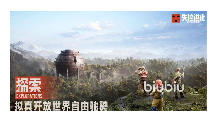 失控进化角色介绍