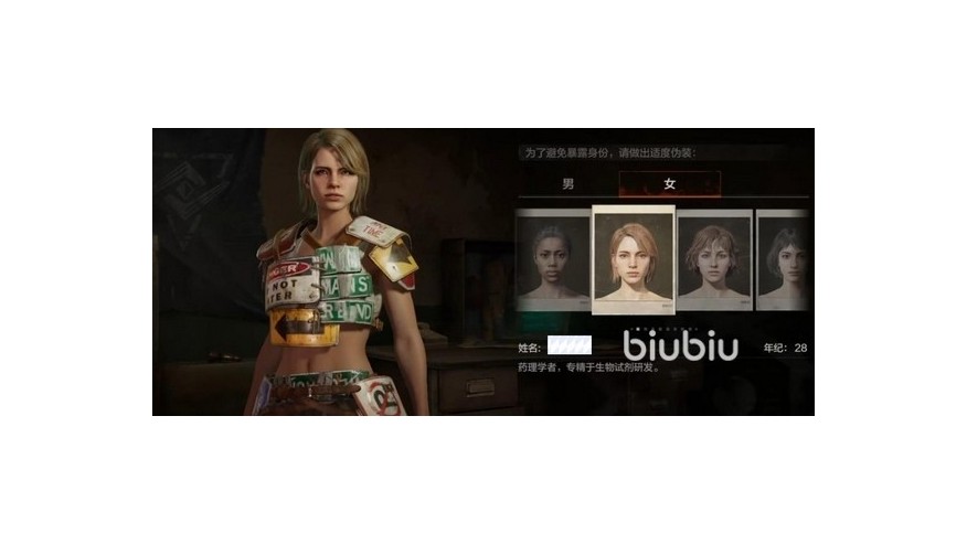 失控进化什么时候上线