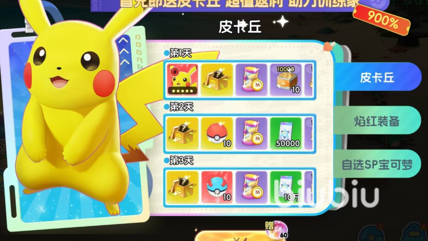 宠物集结怎么氪金划算