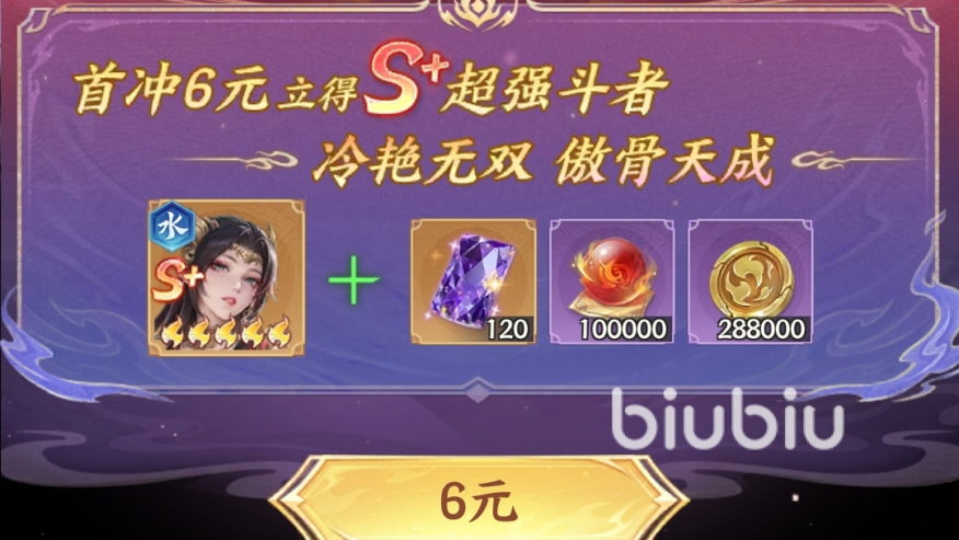 斗破苍穹氪金攻略