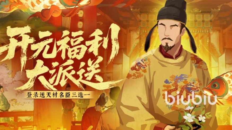 无悔华夏安史之乱剧本福利有哪些