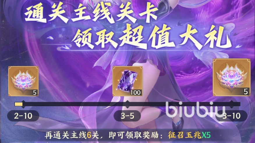 斗破苍穹首日必做任务