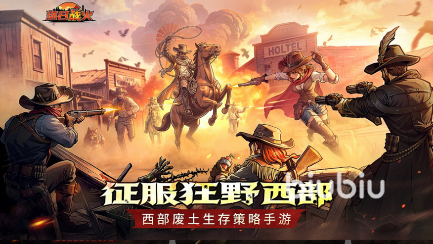 落日战火什么时候公测