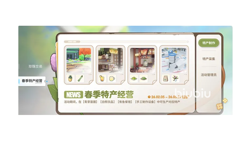 碧蓝航线岛屿计划全新内容分享