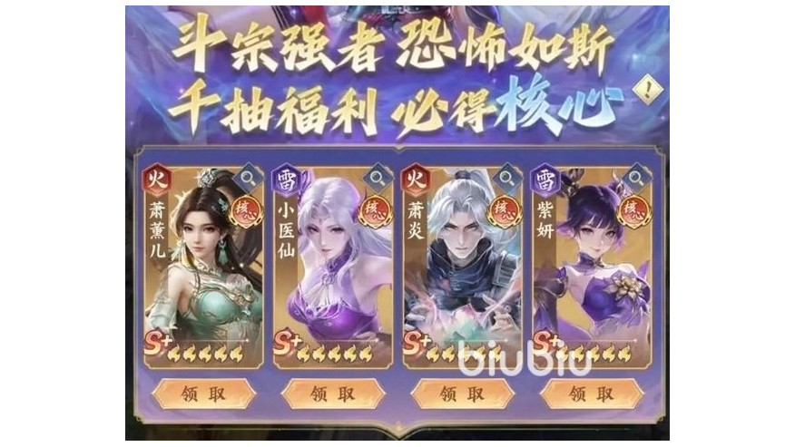 斗破苍穹手游兑换码在哪领