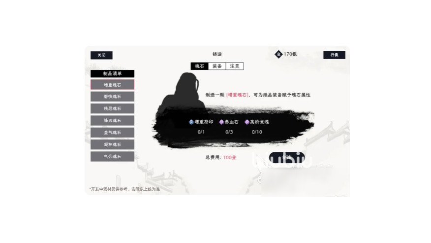 自在逍遥风起词条洗练方法教程