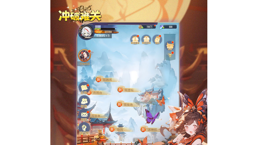 冲破难关手游公测时间什么时候