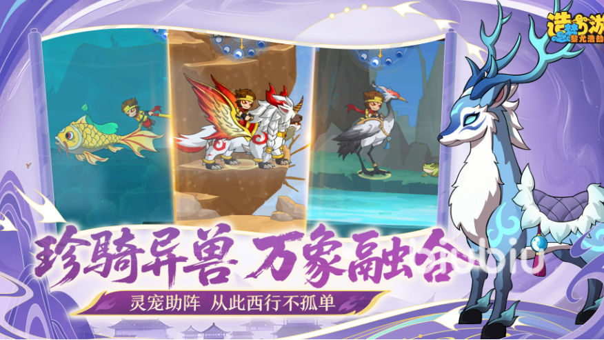 造梦西游之黎尤浩劫篇上线了吗