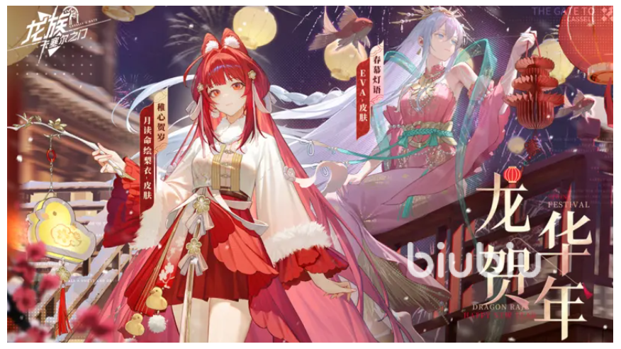 龙族卡塞尔之门龙贺华年新春活动什么时候开启