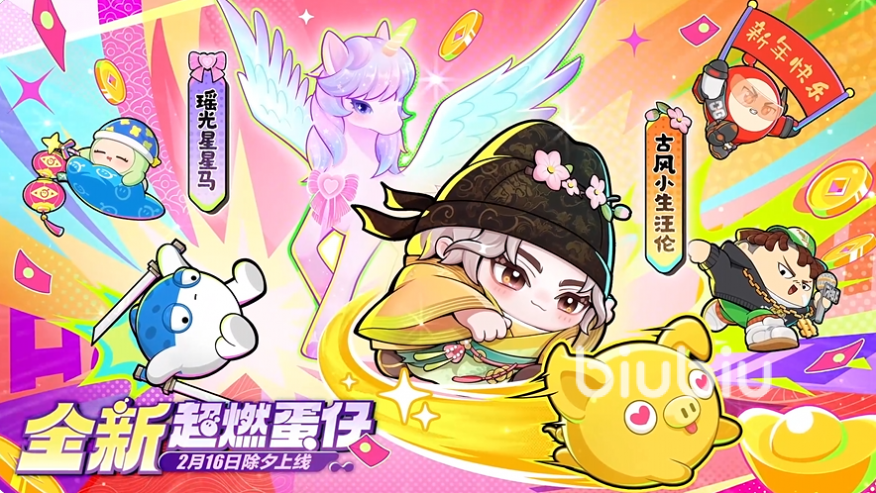 蛋仔派对古风小生汪伦怎么样