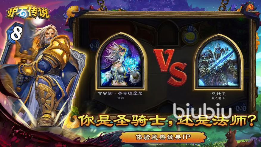 炉石传说大地的裂变扩展包怎么样