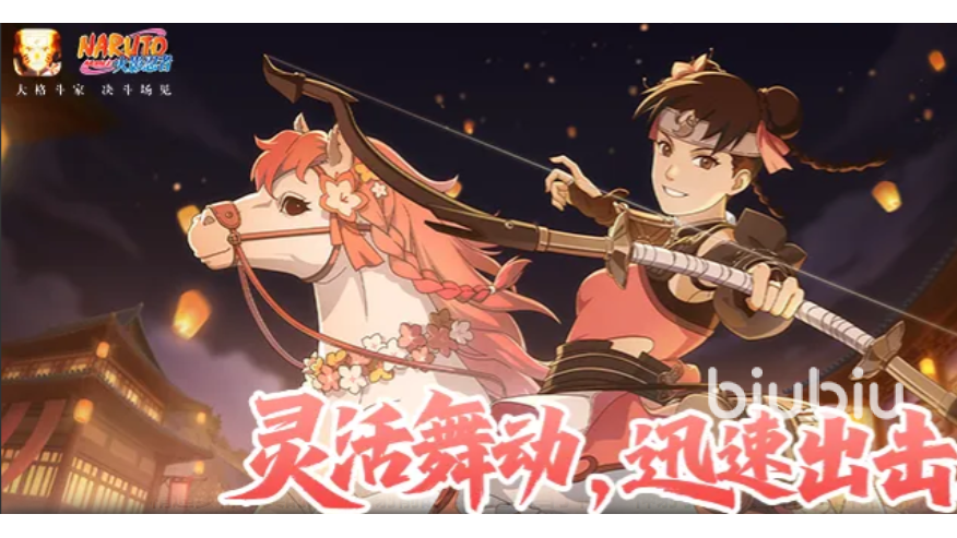 火影忍者天天神驹佑将怎么样