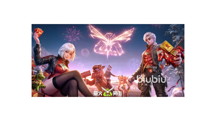 萤火突击新春活动玩法介绍