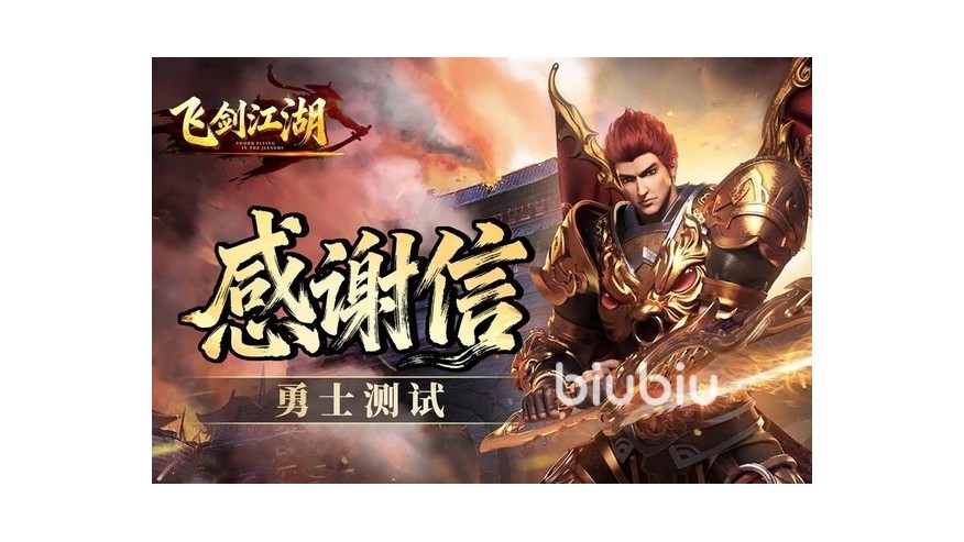 飞剑江湖兑换码有哪些